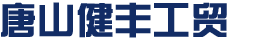 迪威国际客服电话-18183809662